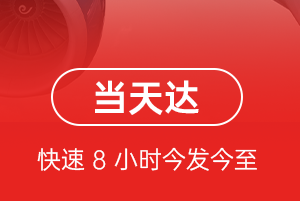 三家子机场快递航空货运公司【机场